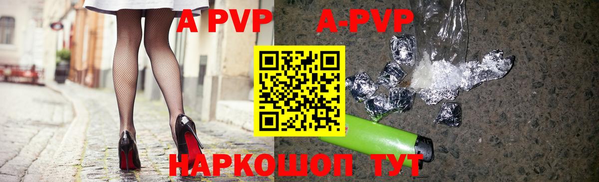 APVP мука Лесосибирск