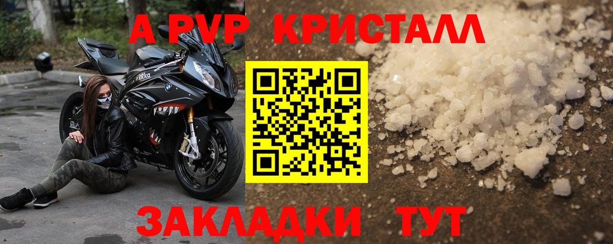 A PVP крисы CK  где купить наркоту  Alfa_PVP  Альфа ПВП Crystall  Вход с VPN  Лесосибирск  Alfa_PVP мука 