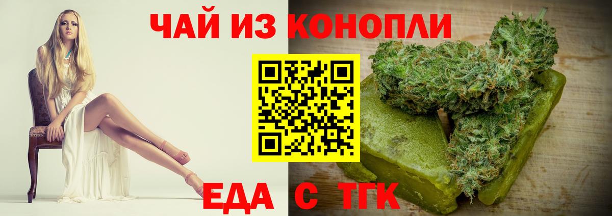 Cannafood марихуана  Вход с VPN  Лесосибирск 