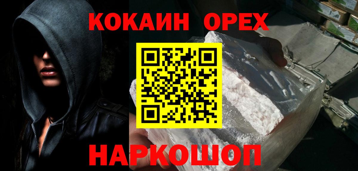 КОКАИН Columbia Лесосибирск