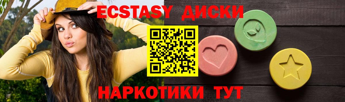 ЭКСТАЗИ  МЕГА сайт  купить наркотики сайты  даркнет как зайти  Лесосибирск  Вход с VPN  ЭКСТАЗИ 99%  Экстази 280 MDMA 