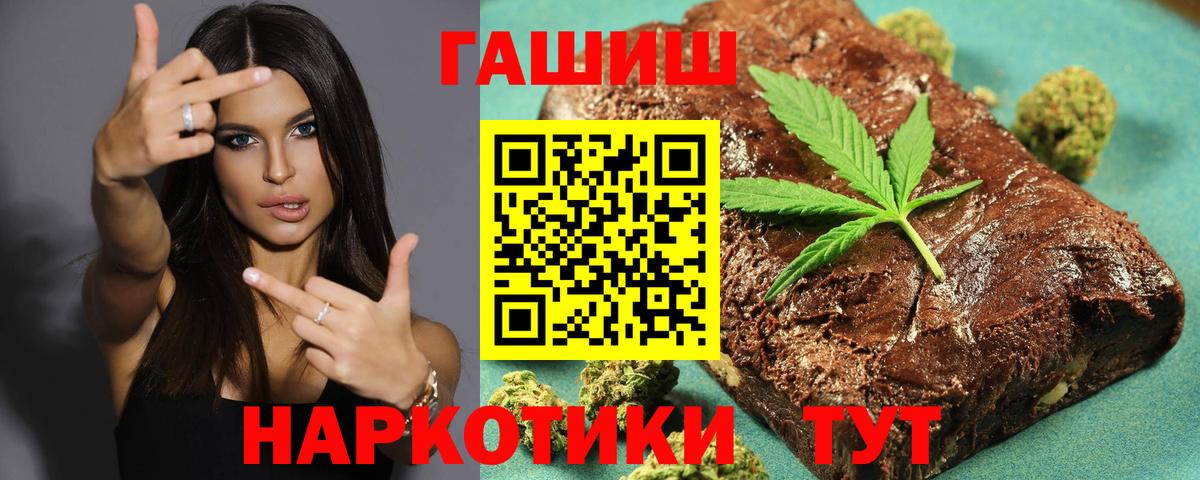 Гашиш хэш Лесосибирск