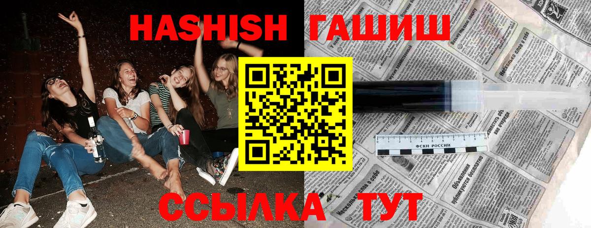ГАШ Premium  ГАШИШ VHQ  Вход с VPN  Лесосибирск 