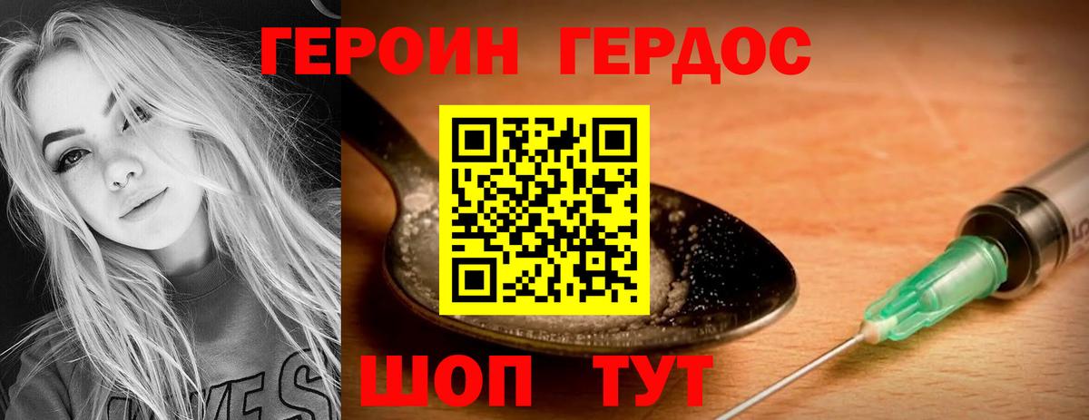 Лесосибирск  ГЕРОИН  Вход с VPN  Героин белый 
