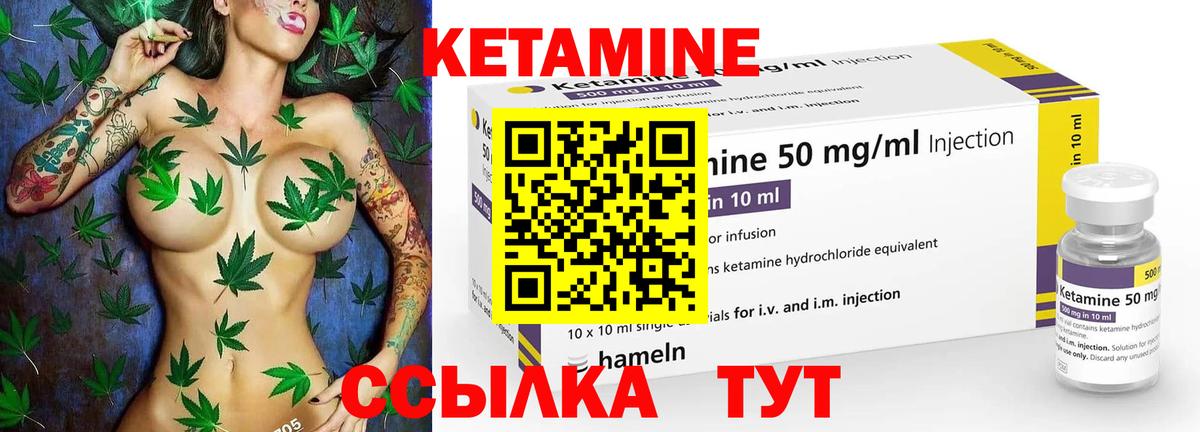 Кетамин VHQ Лесосибирск