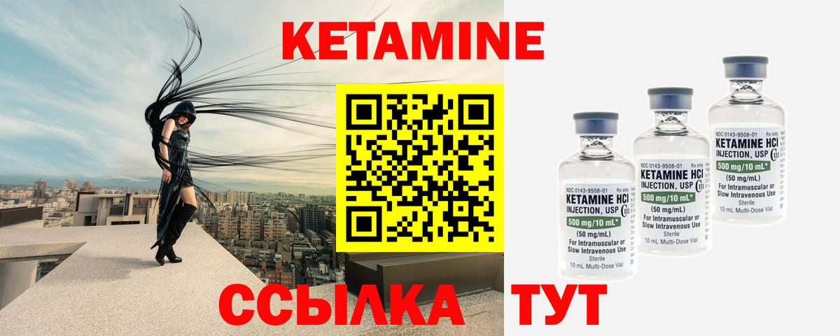 КЕТАМИН VHQ  Вход с VPN  Кетамин VHQ  Лесосибирск 