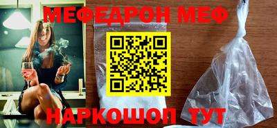 мяу мяу кристалл Дубна