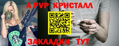 мяу мяу кристалл Дубна