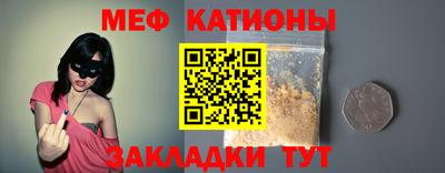 мяу мяу кристалл Дубна