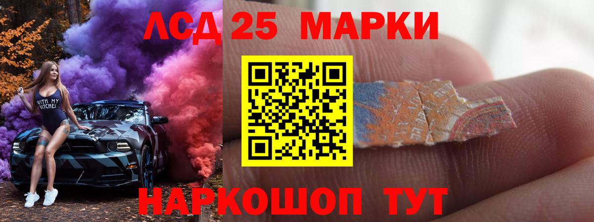 ЛСД экстази кислота  Вход с VPN  Лесосибирск  Лсд 25 экстази  Лсд 25 экстази кислота 