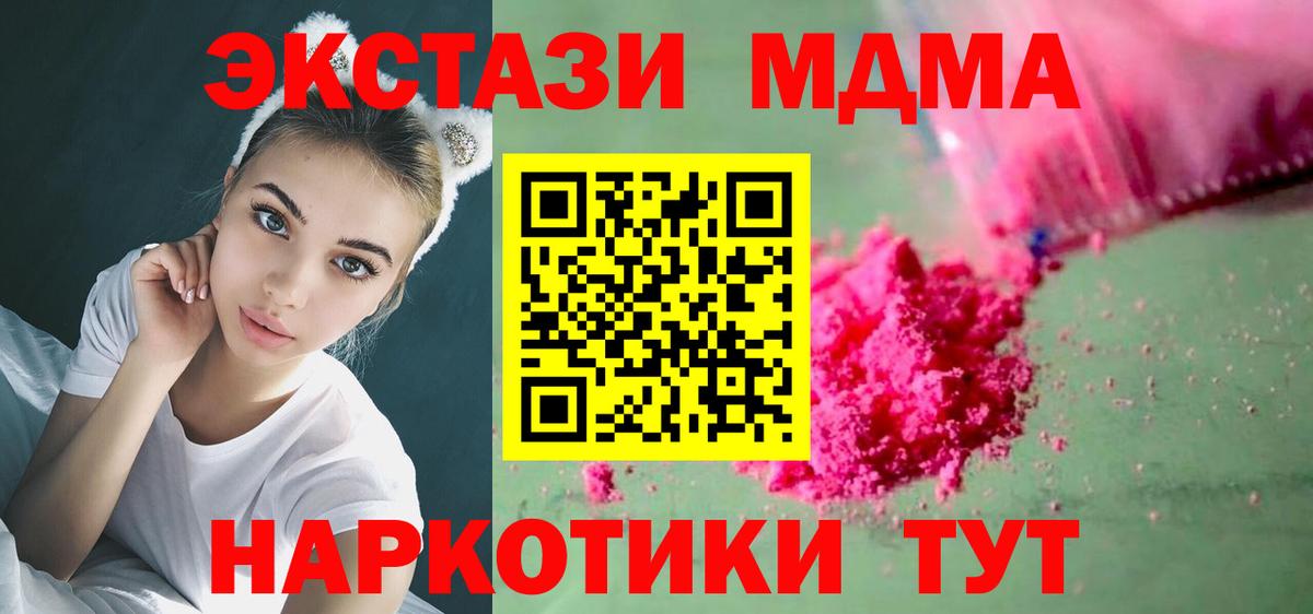 МДМА  Вход с VPN  Лесосибирск  MDMA молли  МДМА молли 
