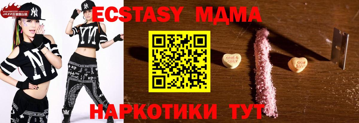 MDMA молли Лесосибирск