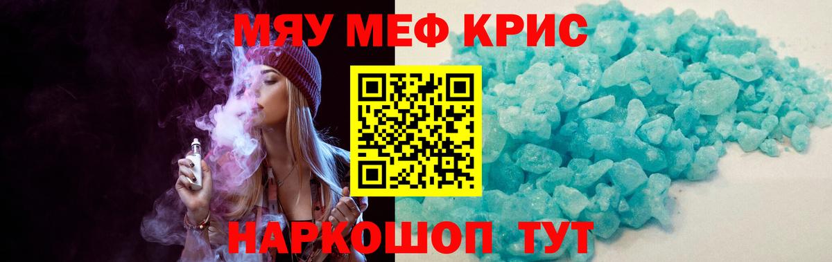 Меф mephedrone  Вход с VPN  МЕФ  МЕФ кристаллы  Лесосибирск 