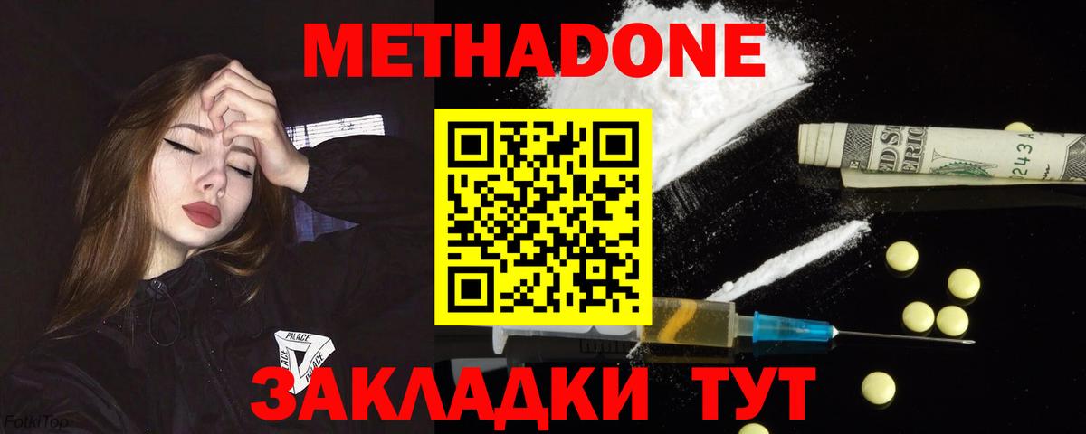 МЕТАДОН мёд  Вход с VPN  Метадон мёд  Лесосибирск 