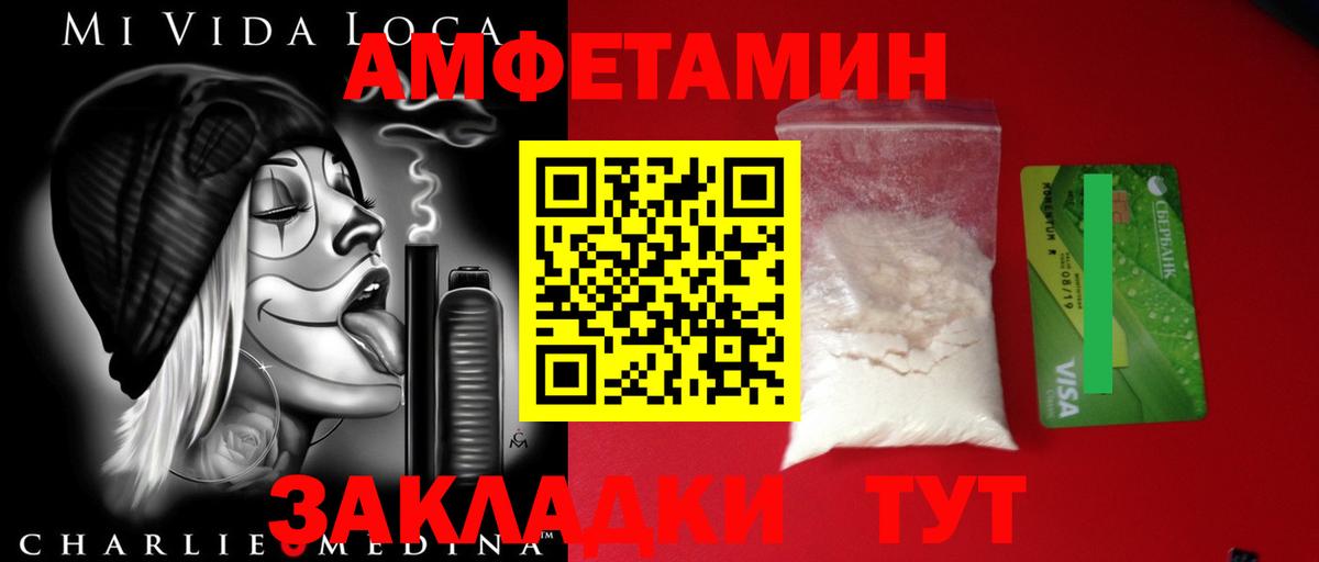 МЕТАМФЕТАМИН винт Лесосибирск
