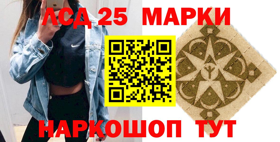 Наркотические марки 1,5мг  Наркотические марки  Лесосибирск  Вход с VPN  Наркотические марки 1,5мг 